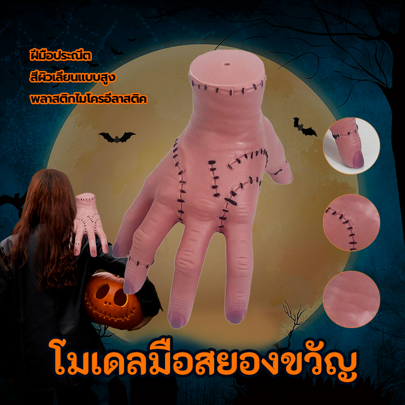 โมเดลมือสยองขวัญ ของตกแต่งคอสเพลย์ ปาร์ตี้ สยองขวัญ พร็อพตกแต่งปาร์ตี้ฮาโลวีน พลาสติกไมโครยืดหยุ่น