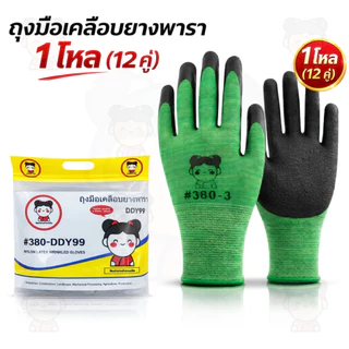 ถุงมือเคลือบยาง พารา ยกโหล12คู่ 380 ส่งตรงจากโรงงาน การช่าง ยางอย่างหนา