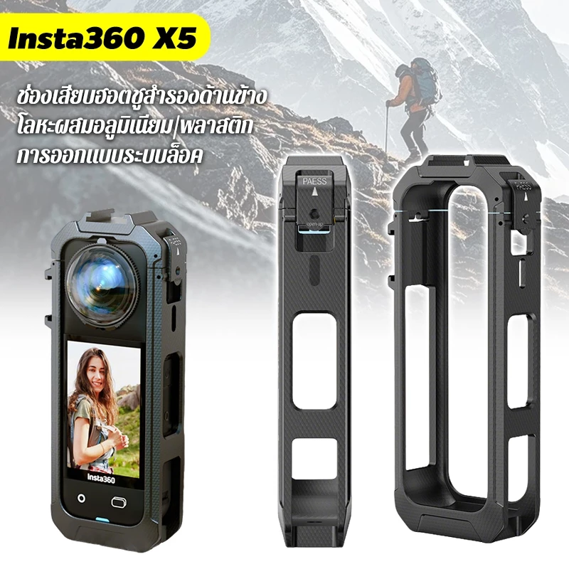 กรงป้องกันโลหะ สำหรับกล้อง Insta360 X5/X4AIRผลิตจากอลูมิเนียมอัลลอยด์ มีโครงกรงพร้อมฝาครอบเลนส์ซิลิโคน