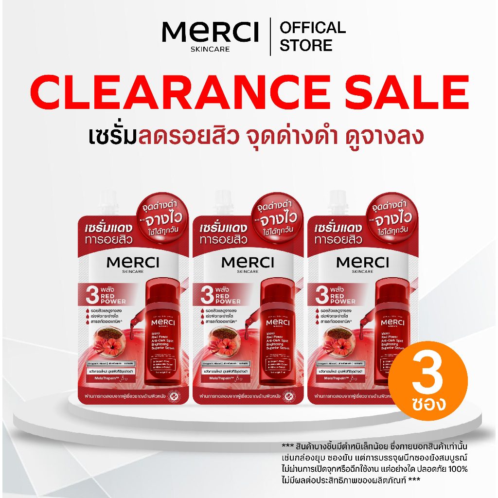 (Clearance x 3ซอง) Merci Red Power Anti-Dark Spot Brightening Superior Serum เซรั่ม เมอร์ซี่ ลดรอยสิว รอยดำ รอยแดง