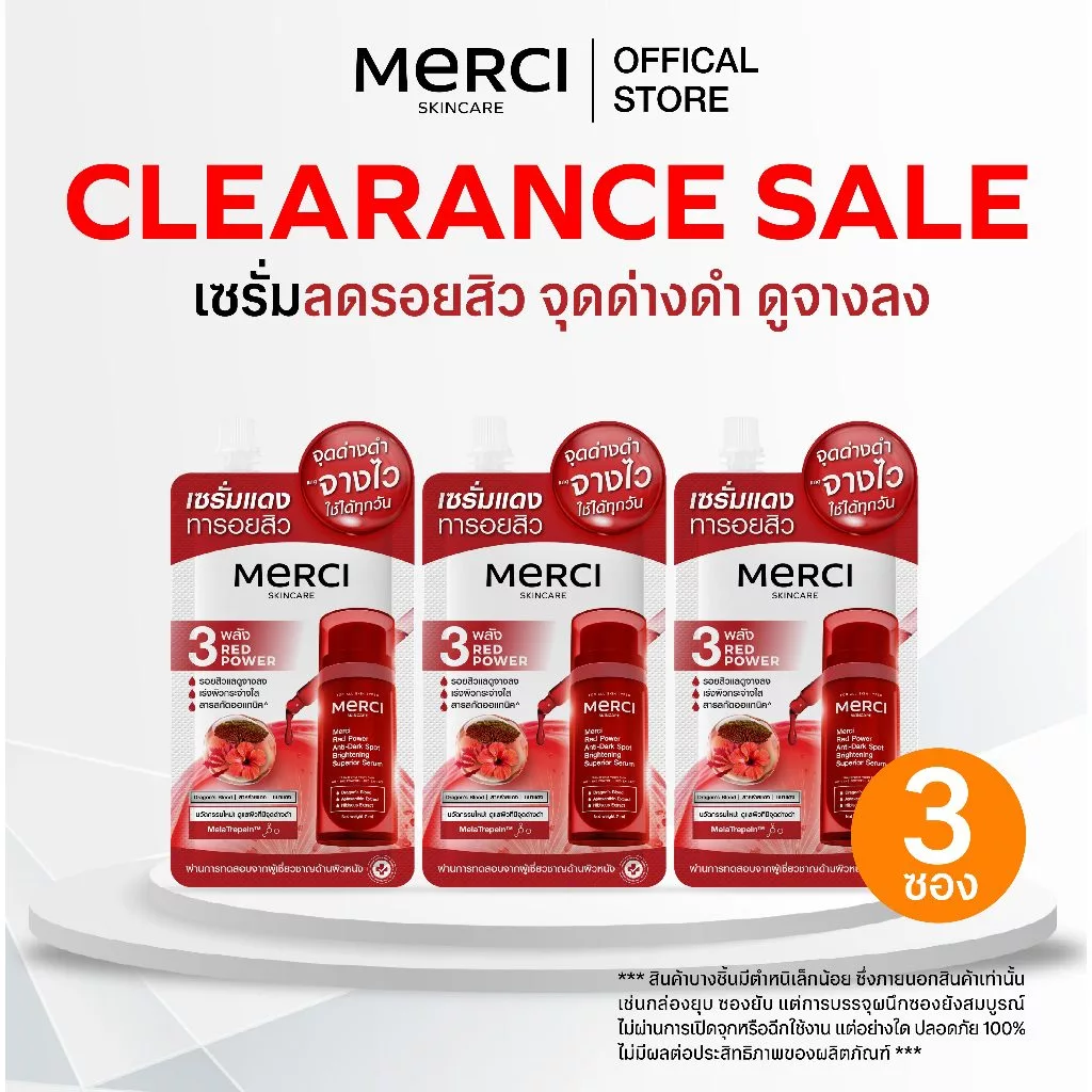 (Clearance x 3ซอง) Merci Red Power Anti-Dark Spot Brightening Superior Serum เซรั่ม เมอร์ซี่ ลดรอยสิว รอยดำ รอยแดง