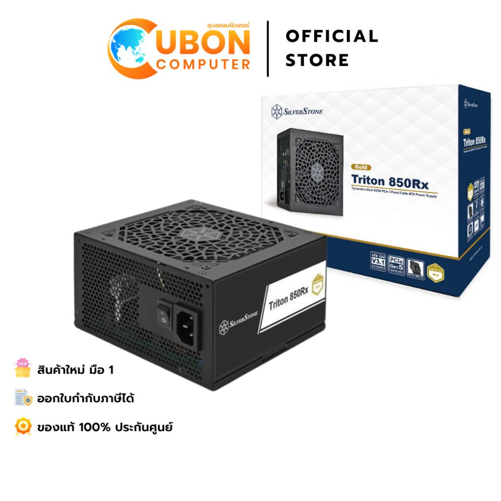 POWER SUPPLY (อุปกรณ์จ่ายไฟ) SILVERSTONE TRITON 850RX 850W CYBENETICS GOLD ประกันศูนย์ 5 ปี
