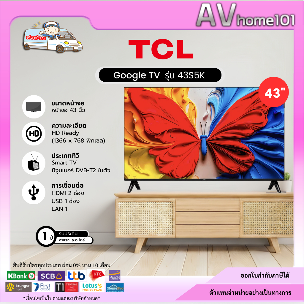 TCL ทีวี Google TV  รุ่น 43S5K ขนาดหน้าจอ 43 นิ้ว
