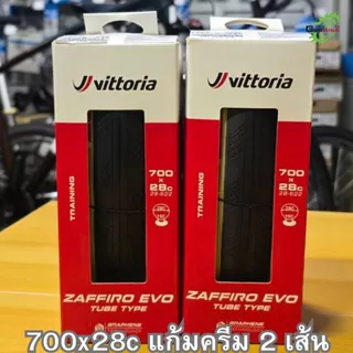 ยางเสือหมอบ Vittoria Zaffiro EVO 700x25 700x28 700x30 700x32 ขอบพับ ศูนย์ไทย✨🚀