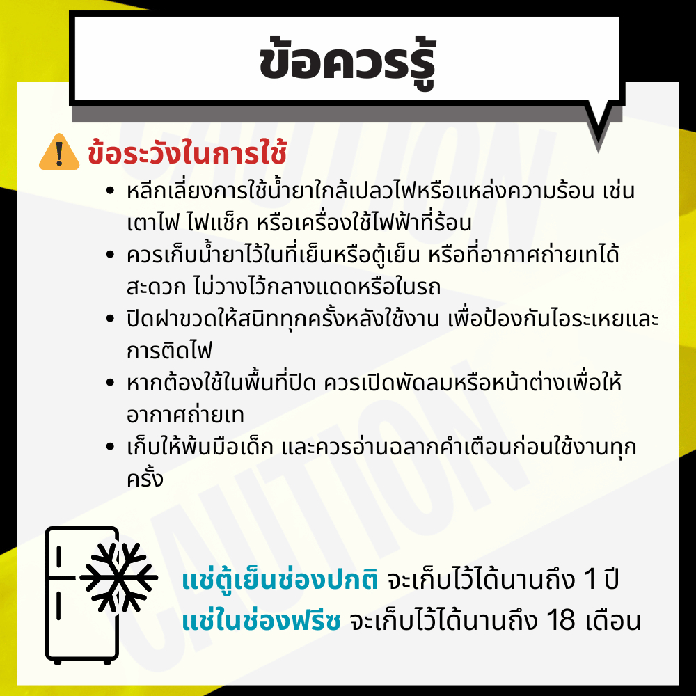 PGS1 น้ำยาสร้างยอด เร่งการเติบโต – ชนิดผสมน้ำพ่น ราคา ถูกที่สุด ดีลบีเคเค แกลเลอรีภาพที่ 8