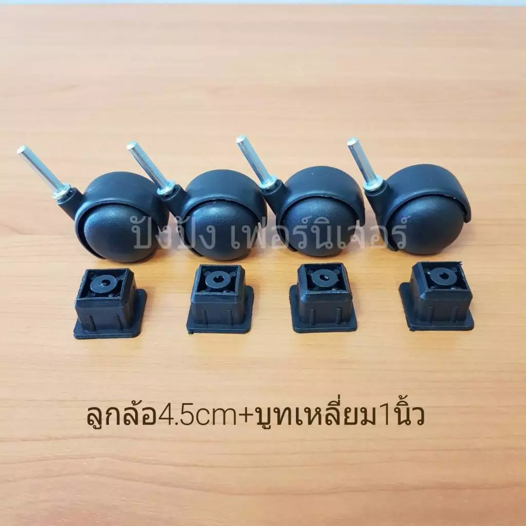 ล้อราวตากผ้า ลูกล้อพลาสติกสีดำ สำหรับเฟอร์นิเจอร์ชั้นวางของต่างๆ(ส่งไวมีเก็บปลายทาง)