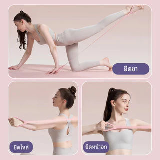 ยางยืดโยคะ ยางยืดออกกำลังกาย ที่จับกันลื่น สําหรับออกกําลังกาย เหนียว ยืดหยุ่นดี ไม่ขาดง่าย