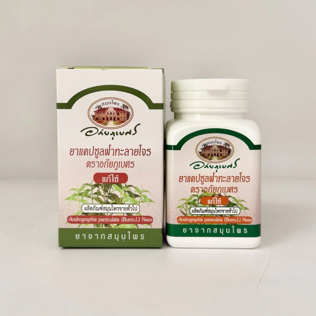 ฟ้าทะลายโจร อภัยภูเบศร 400mg 60แคปซูล