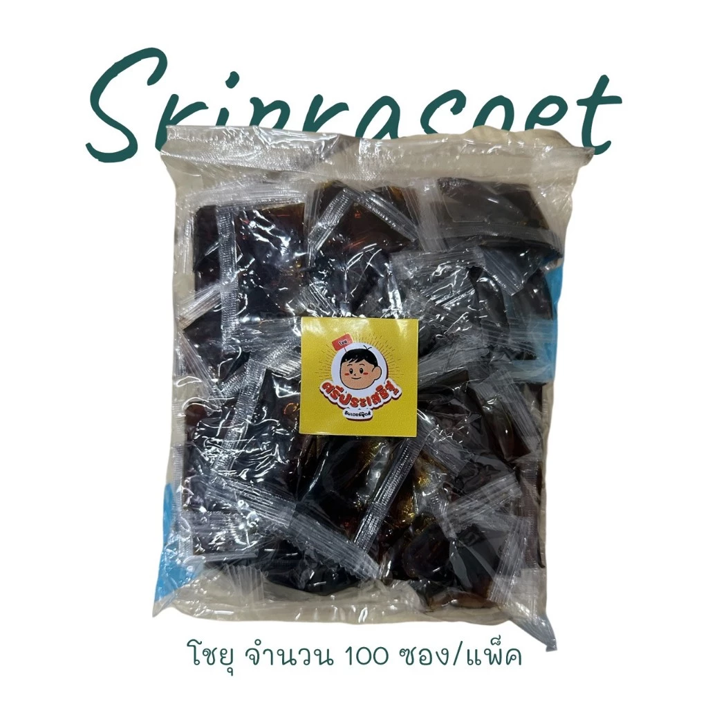 โชยุญี่ปุ่น ศรีประเสริฐ รสชาติกลมกล่อม ถุงใส บรรจุ 100 ซอง/แพ็ค