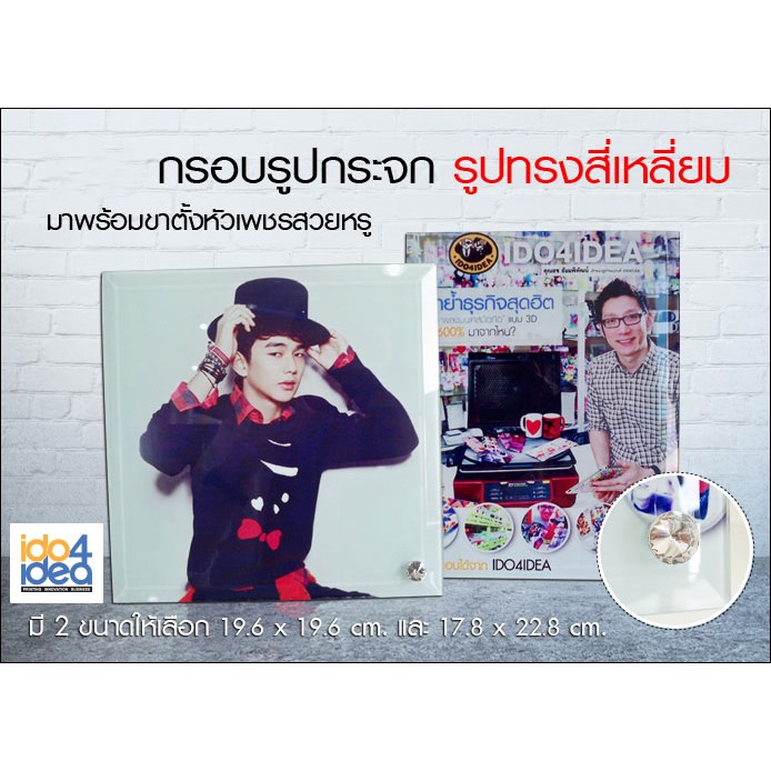 [ IDO4IDEA ] กรอบรูปกระจกสำหรับสกรีน  กรอบรูปกระจกเจียนขอบ ขาหมุดเพชร มี 2 ขนาดให้เลือก