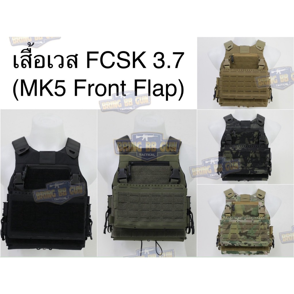 BR3 เสื้อ FC-CSKKK 3.7 (เสื้อ FC-CSKKK 3.0 + เเผง MK5 (แบบ3ช่อง)) (FC-CSKKK 3.7 P Carrier) BR3