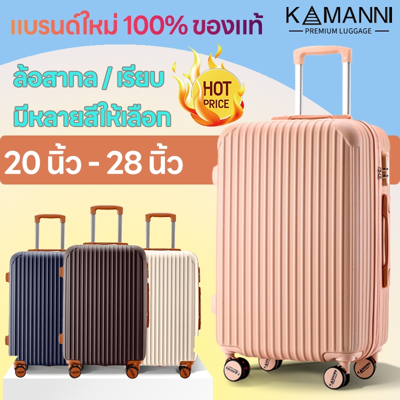 KAMANNI กระเป๋าเดิน 20 นิ้ว-28 นิ้ว ล้อหมุนได้ 360 ล้อหมุน กระเป๋าเดินทาง กระเป๋าเดินทางแบบโรลลิ่งส