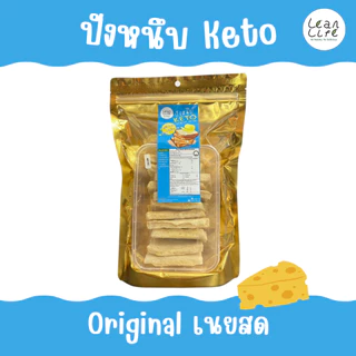 ปังหนึบ คีโต : Leanlife
