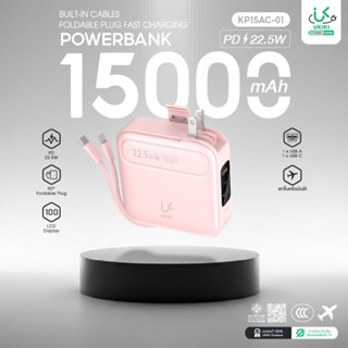[CCC] UKIKI Powerbank 15000mAh PD22.5W พาวเวอร์แบงค์ชาร์จเร็…
