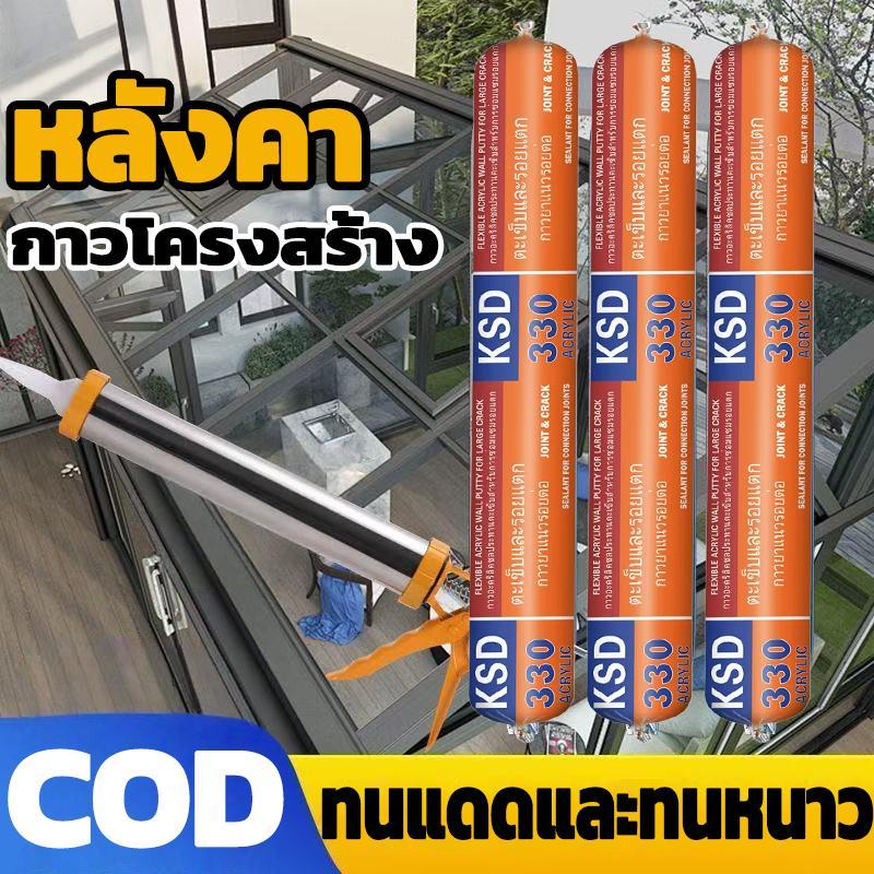 （บรรจุภัณฑ์ขายส่ง）กาวโครงสร้าง 750G  ใช้ติดวัสดุได้หลากหลาย  กาวติดกระจก  ซิลิโคน PU Sealant พียูซีแ