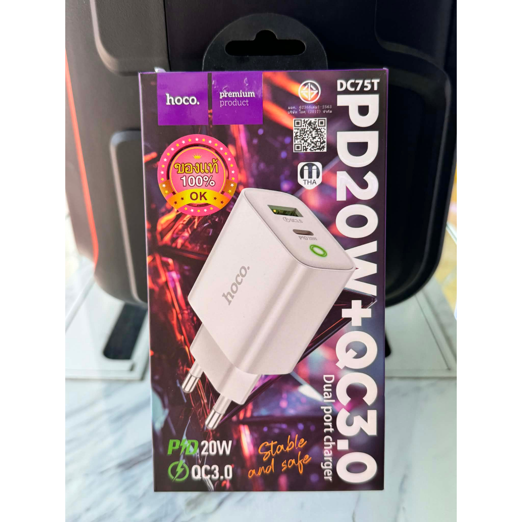 HOCO DC75T หัวชาร์จเร็ว 2พอร์ต PD 20W Fast charger
