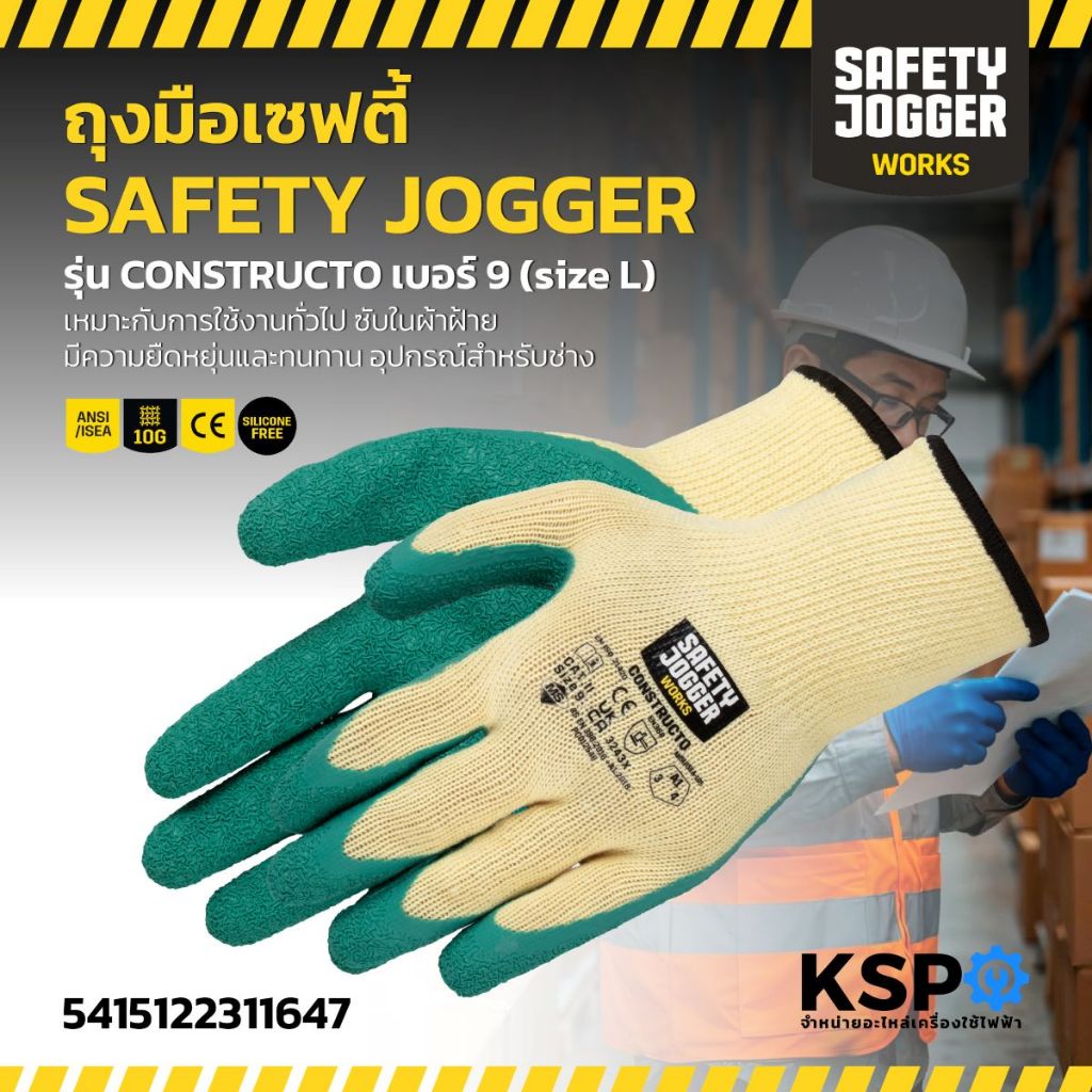 ถุงมือเซฟตี้ SAFETY JOGGER รุ่น CONSTRUCTO เบอร์ 9 (size L) เหมาะกับการใช้งานทั่วไป ซับในผ้าฝ้ายมีคว