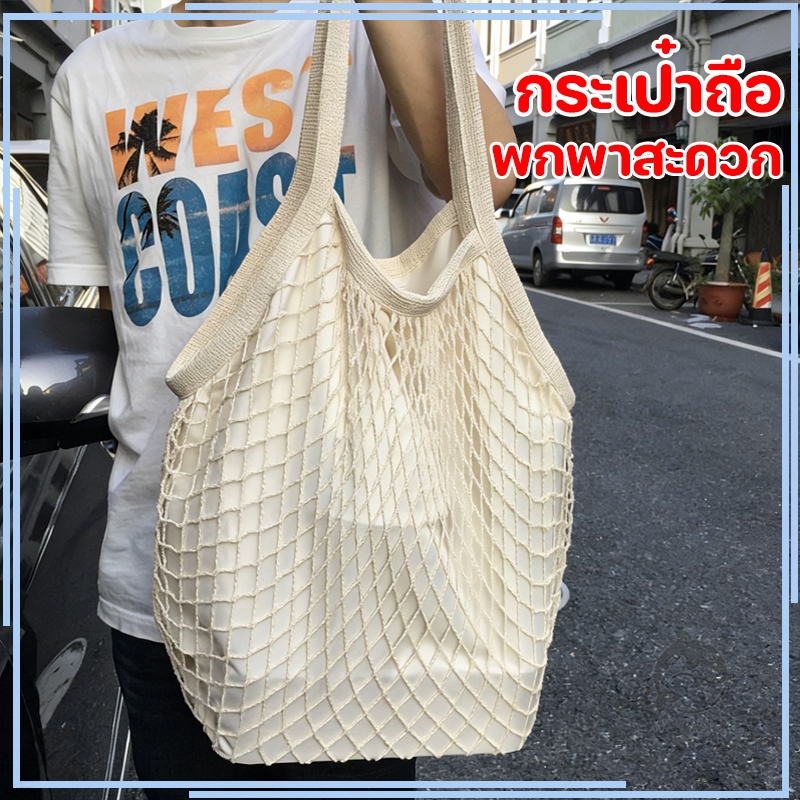 กระเป๋าถักชายหาด ถุงผ้าตาข่าย สไตล์ แบบมีซับ กระเป๋าไปทะเล สะพายข้าง เที่ยวทะเล พกพาสะดวก ความจุขนาดใหญ – โปรปัง