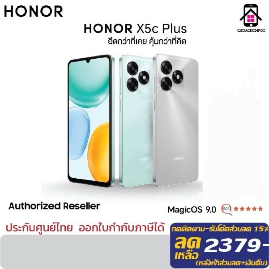 HONOR X5c Plus (4+128GB) หน้าจอ 90Hz ขนาด 6.74" กล้อง 50 MP แบตเตอรี่ 5260mAh.