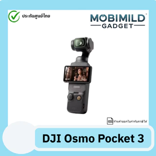 🔥มีส่งด่วน💯พร้อมส่ง🚀DJI Osmo Pocket 3 - Pocket Gimbal Camera | ประกันศูนย์ไทย