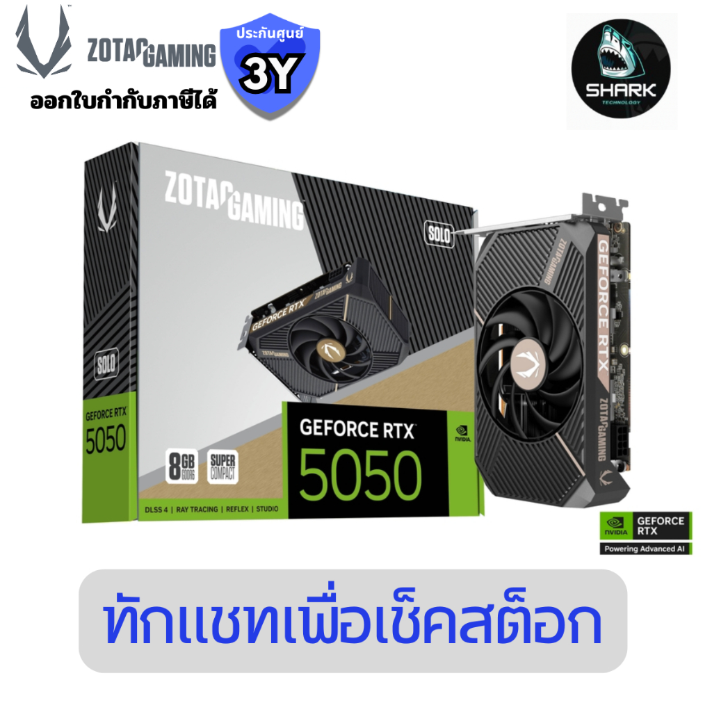 การ์ดจอ ZOTAC GAMING GeForce RTX 5050 SOLO ZT-B50500G-10L ประกันศูนย์