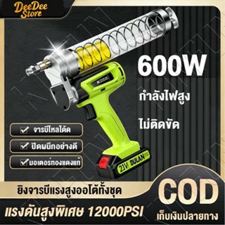 ปืนอัดจารบีไฟฟ้า 600CC 600W 21V ปืนจารบีแรงดันสูงอัตโนมัติ 1…