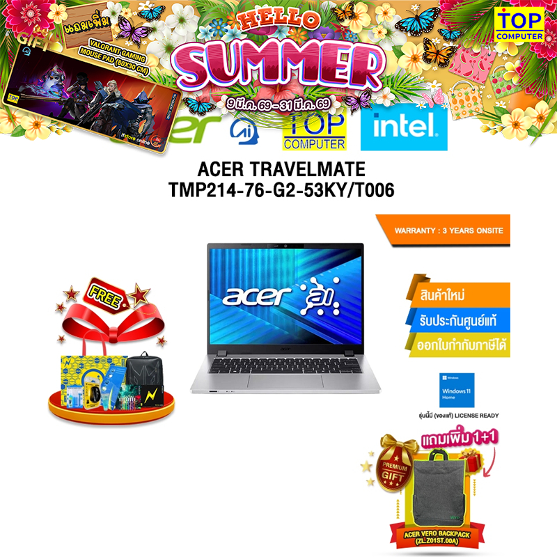 ACER TRAVELMATE TMP214-76-G2-53KY/T006 /Ultra 5 125H/ประกัน 3 Years Onsite