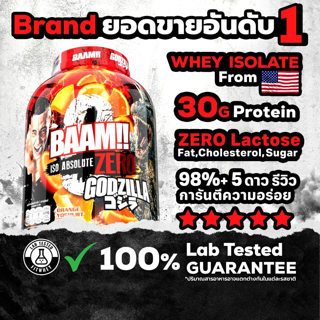 BAAM ISO ABSOLUTE ZERO (5 LB) | เวย์โปรตีนไอโซเลท ไม่มีไขมัน ไม่มีน้ำตาล ดูดซึมไว I FITWHEY