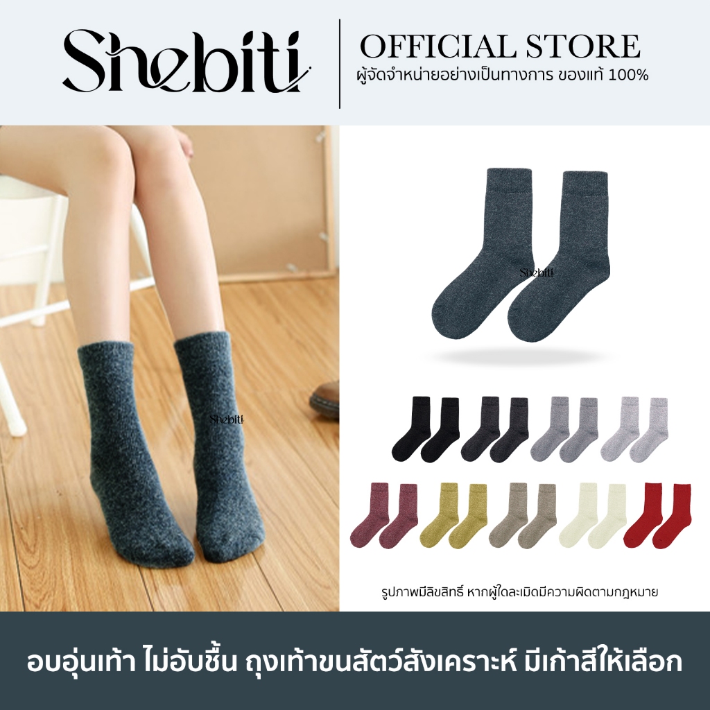 Liang Jian Wool Socks ถุงเท้ากันหนาว ครึ่งแข้ง สีพื้น ถุงเท้า กีฬา บุขนสัตว์ แฟชั่น ฤดูหนาว ข้อยาว 1คู่