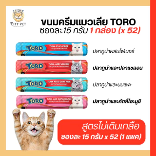 ขนมแมวเลีย toro โทโร โทโร่ แพค 52หลอด