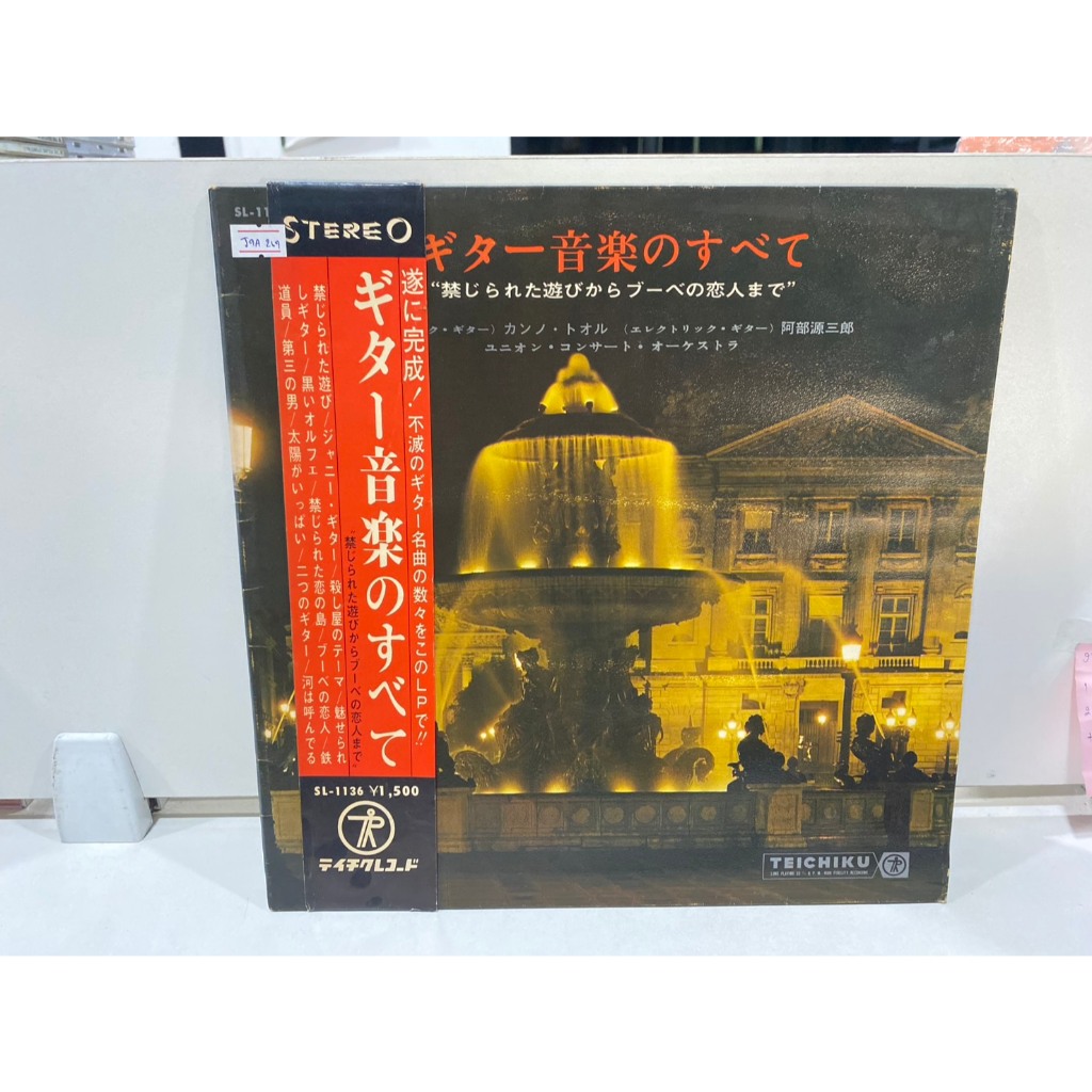 1LPVinyl Records แผ่นเสียงไวนิล Teichiku Records //Teichiku Records (J8D121)