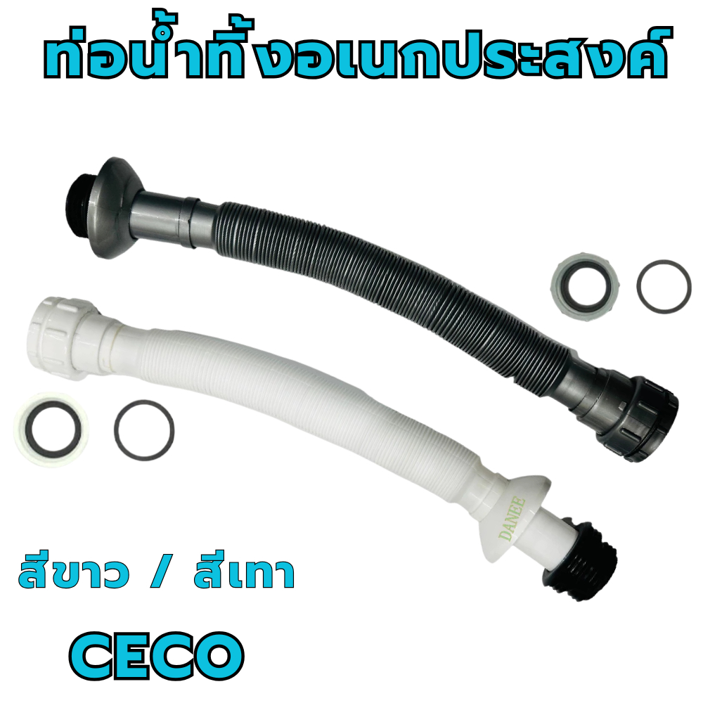 ท่อย่น K-122 ท่อน้ำทิ้ง อ่างล้างหน้า ล้างจาน สายน้ำทิ้ง สายยาว 122ซม.  สายท่อน้ำทิ้ง
