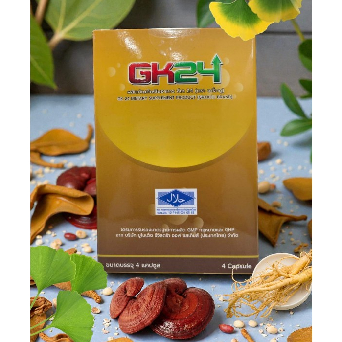 เกร็กคู ผลิตภัณฑ์เสริมอาหาร GKK24 (GK24 จีเค 24) กล่องละ 4 เม็ด