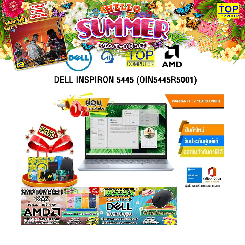 [ผ่อน 0% 10 ด.]DELL INSPIRON 5445 (OIN5445R5001) /R5 8540U/ประกัน 2 Years Onsite
