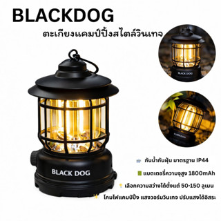 BLACKDOG โคมไฟแคมป์ปิ้งสไตล์วินเทจ ความจุแบต1800mAh