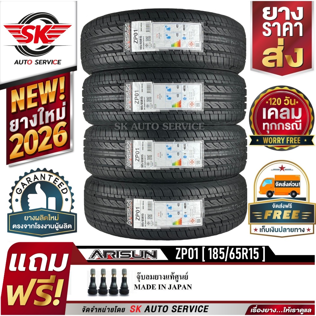 ARISUN ยางรถยนต์ 185/65R15 (ล้อขอบ 15) รุ่น ZP01 4 เส้น (ยางใหม่กริ๊ปปี 2026)