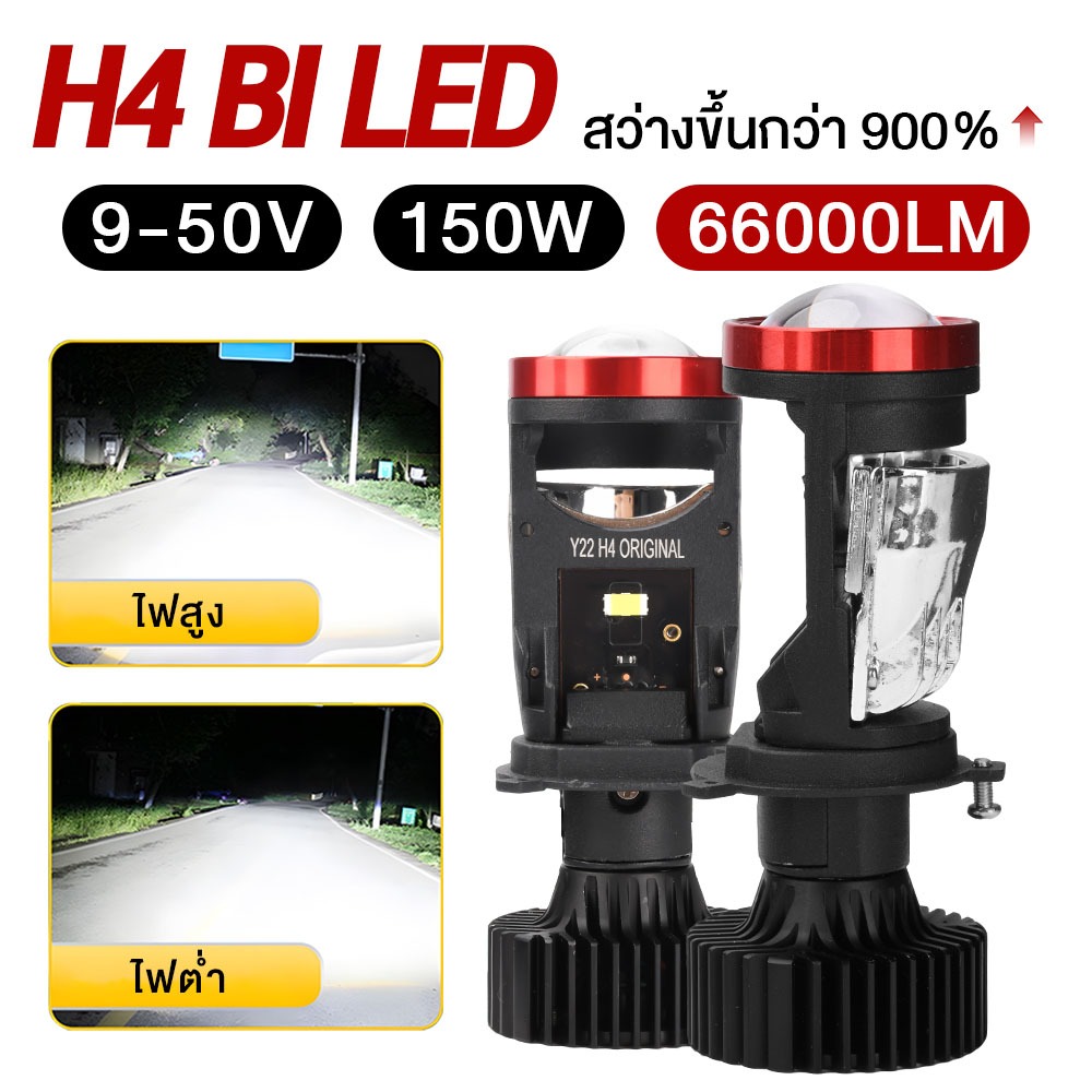 ไฟหน้ารถยนต์ ไฟหน้า Y24 Y22 Y8 โฉมปี 2026 ของแท้ปรับเอียงคัตออฟได้ สเปคดีกว่า Y24Hขั้วH4 คัตออฟพวงมาลัยขวา RHD ราคา ถูกที่สุด ดีลบีเคเค แกลเลอรีภาพที่ 5