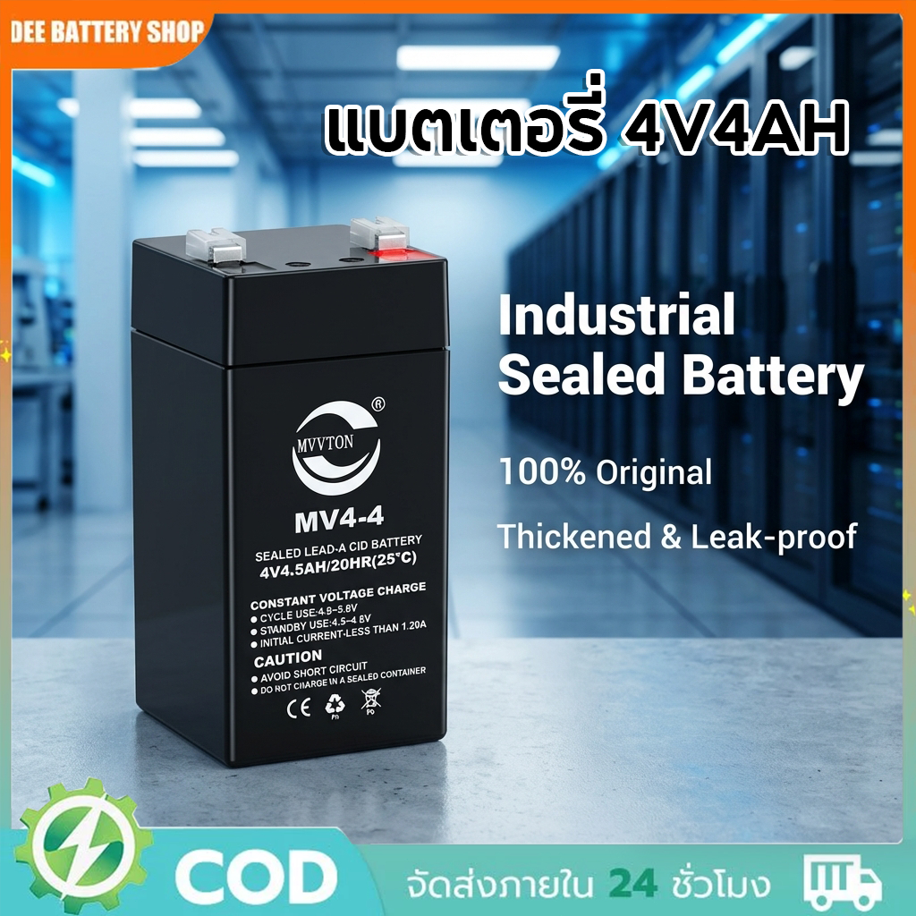 แบตเตอร์รี่แห้ง แบตเตอรี่ 4V4AH แบตเตอรี่สำหรับเครื่องชั่งดิจิตอลทั่วไปและอื่นๆ