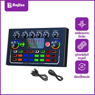 Bajiss Sound Card Bluetooth การ์ดเสียงสด อุปกรณ์ควบคุมเสียง มีเอฟเฟคในตัว สำหรับไลฟ์สดและร้องเพลง ซาวด์การ์ดไมค์