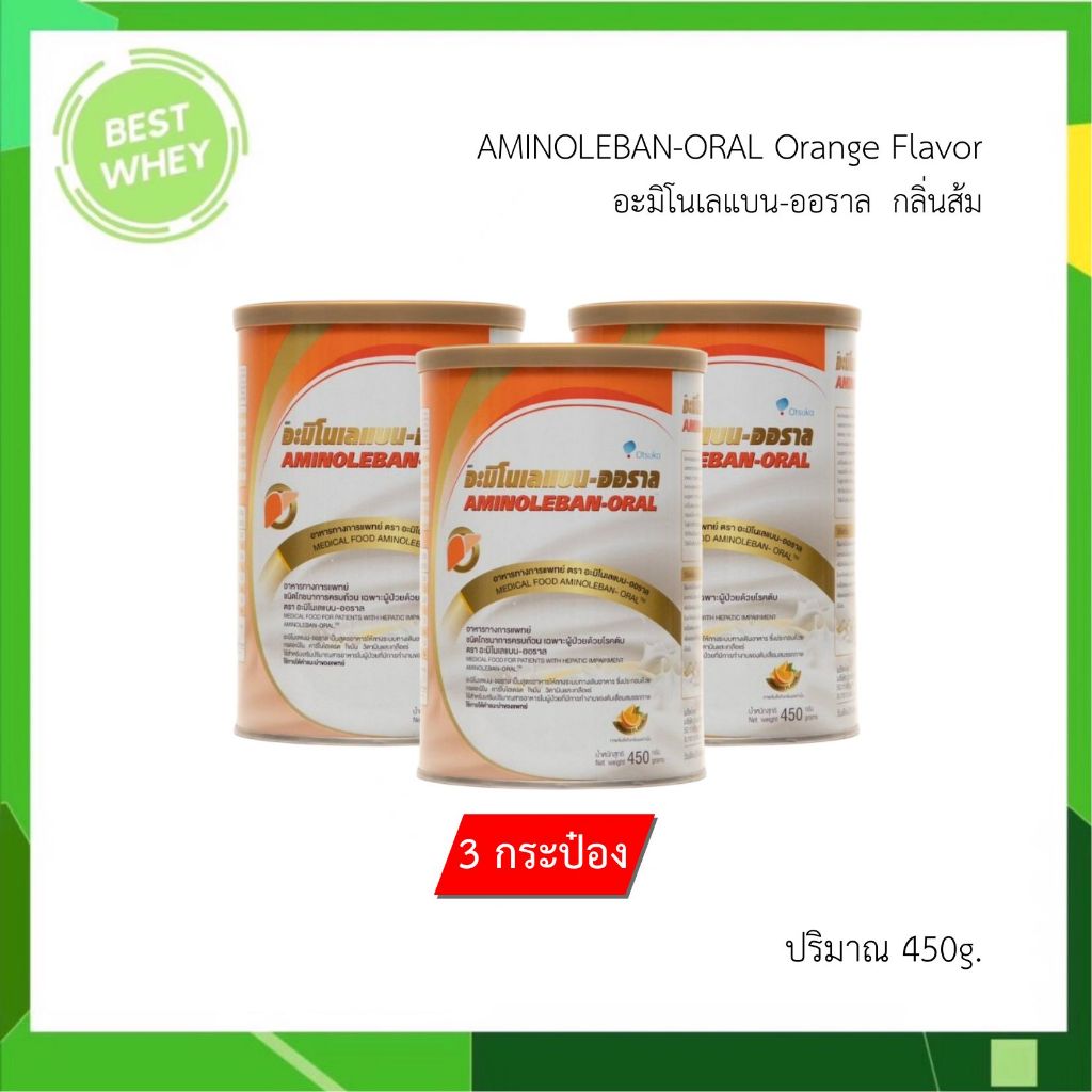 AMINOLEBAN-ORAL Orange Flavor 450g. อะมิโนเลแบน-ออราล อาหารชนิดผงเฉพาะผู้ป่วยด้วยโรคตับ กลิ่นส้ม