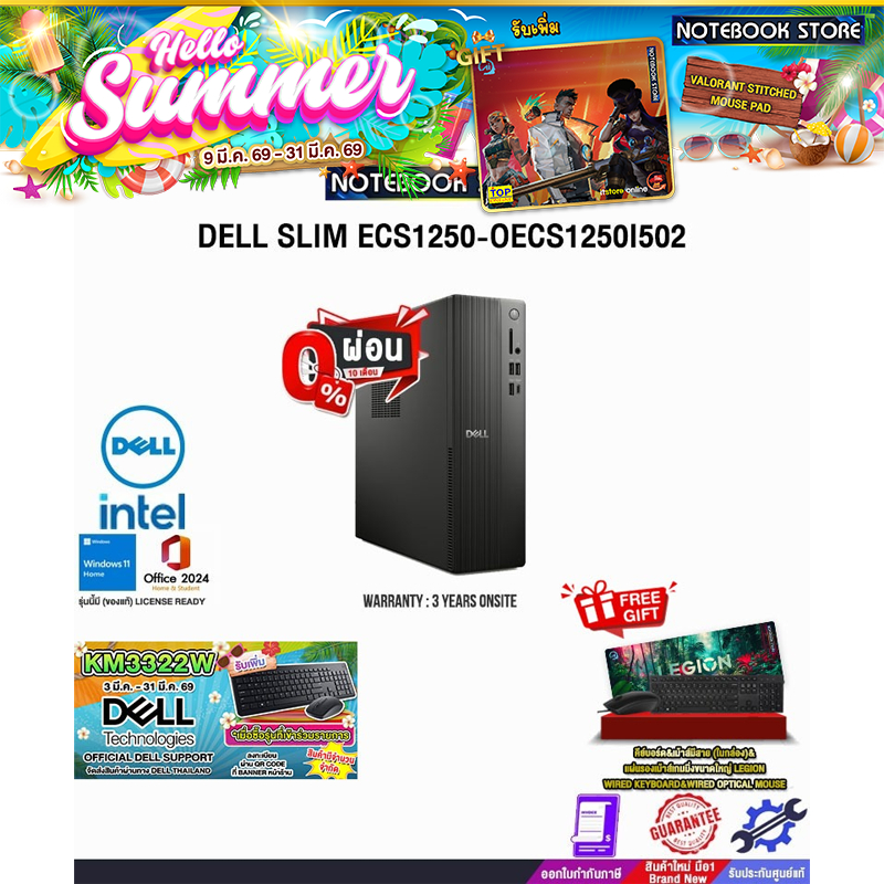 [ผ่อน 0% 10 ด.]DELL SLIM ECS1250-OECS1250I502 /i5 14400/ประกัน 3 Years Onsite