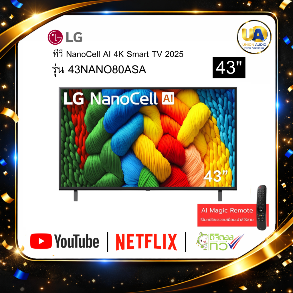 LG TV NanoCell 43นิ้ว รุ่น 43NANO80ASA เมจิกรีโมทรุ่นใหม่2025 ความละเอียด 4K HDR10 PRO ระบบ webOS 25