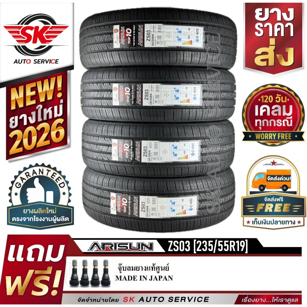 ARISUN ยางรถยนต์ 235/55R19 (ล้อขอบ 19) รุ่น ZS03 4 เส้น (ยางใหม่กริ๊ปปี 2026)