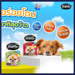Regalos อาหารเปียกสำหรับสุนัข ไม่เติมเกลือ 75g.