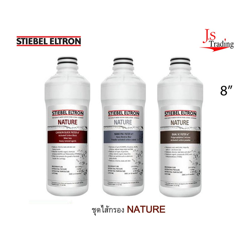 Stiebel Eltron ไส้กรองสำหรับเครื่องกรองน้ำดื่ม รุ่น Nature 1 ชุด 3 ไส้