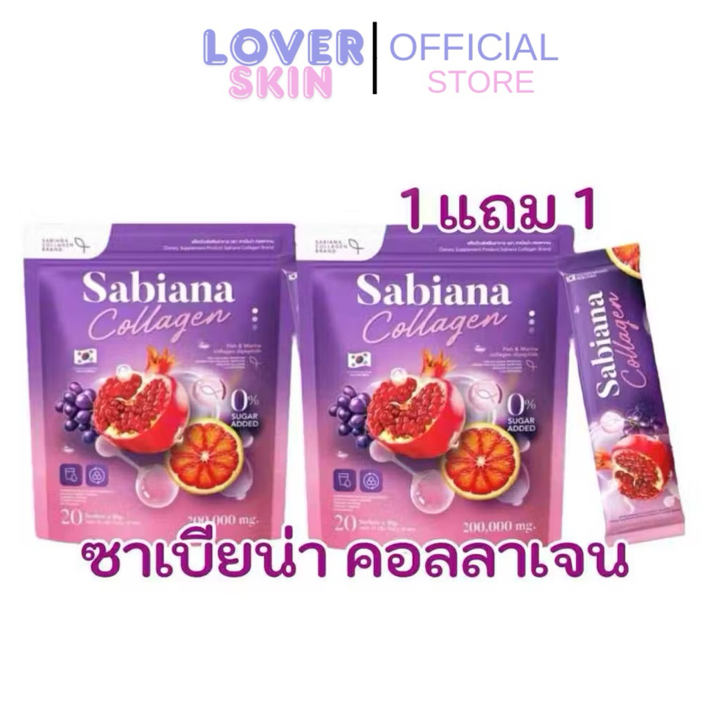 Sabaina ซาเบียน่า แบบชง 1 ห่อ บรรจุ 20 ซอง น้ำชงคอลลาเจน ผู้หญิง