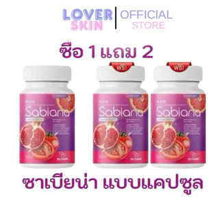 Sabaina ซาเบียน่า แบบชง 1 ห่อ บรรจุ 20 ซอง น้ำชงคอลลาเจน ผู้หญิง