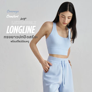 ใหม่! สปอร์ตบราทรงยาว รุ่น All-day Comfort (Nuls Fabric) ใส่สบายตลอดวัน พร้อมแผ่นรองเย็บติด