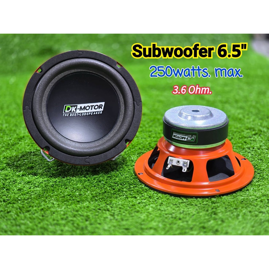 ดอกซับวูฟเฟอร์ DK MOTOR โครงส้ม 6.5 นิ้ว 3.6Ω 250W subwoofer diy ลำโพงรถยนต์ ดอกลําโพง เครื่องเสียงร