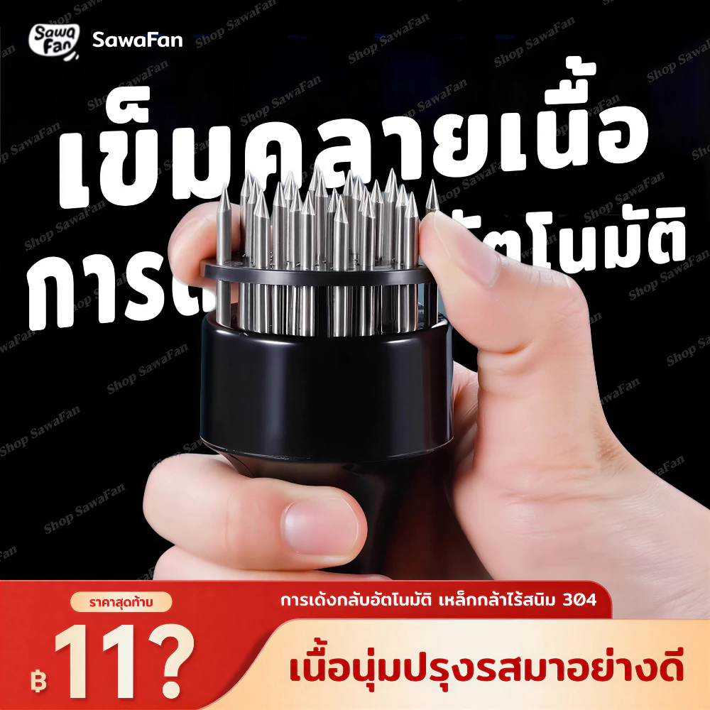 ที่ทุบเนื้อ ส้อมจิ้มเนื้อ ที่ทุบเนื้อ ที่จิ้มเนื้อ ที่จิ้มหมูกรอบ ที่บดเนื้อ เข็มจิ้มหมูกรอบ